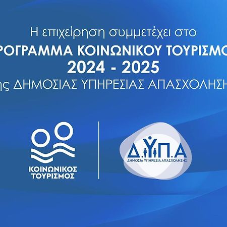 Αβαντιάς Abantias Aparthotel Lutrá Edipszú Kültér fotó
