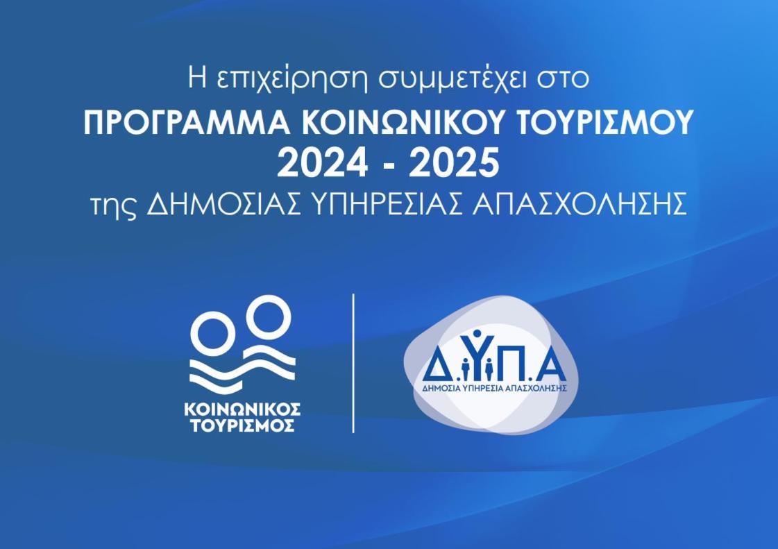 Αβαντιάς Abantias Aparthotel Lutrá Edipszú Kültér fotó